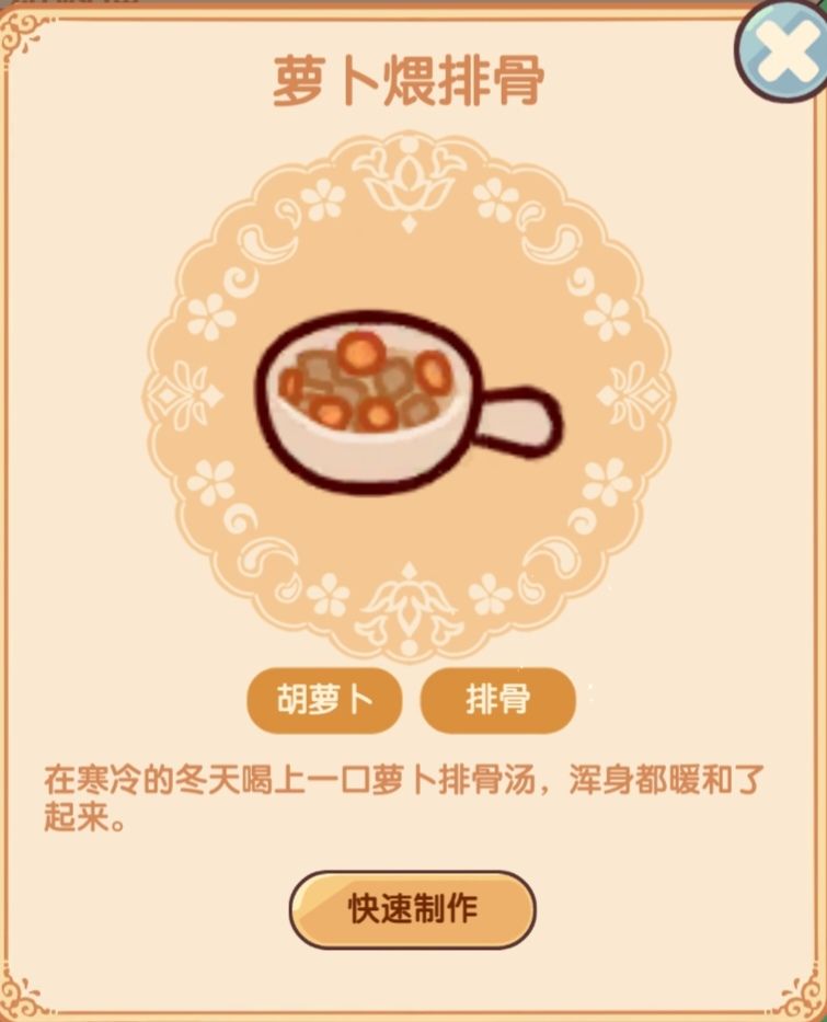 二级菜谱 3