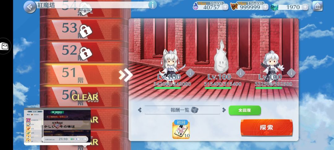 萌新一次性从零干到50层,不容易啊 2
