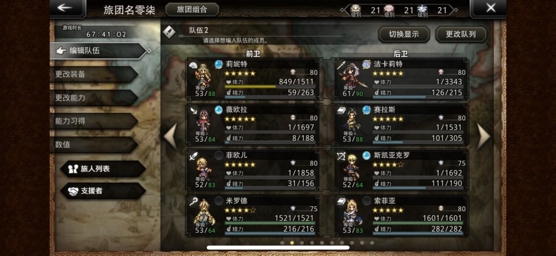 差点gg,越级杀65小boss 3
