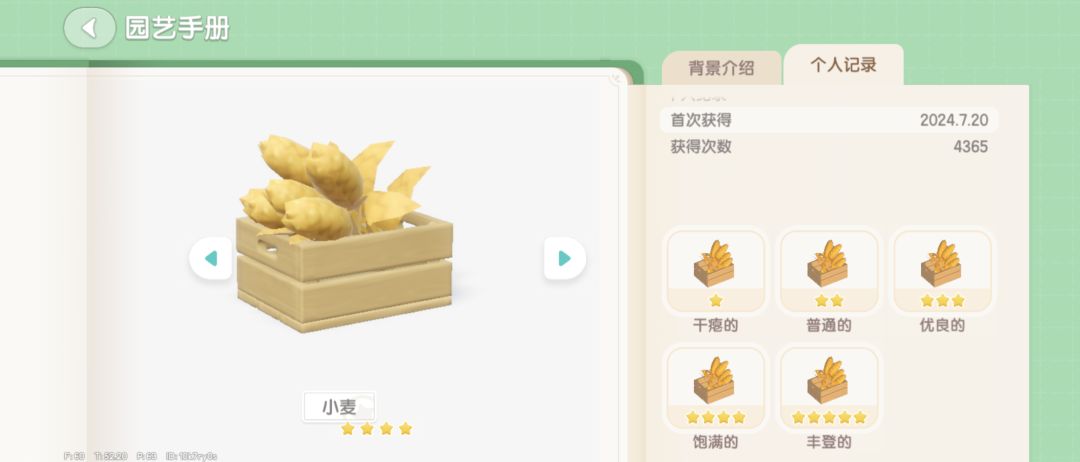 非酋种地 1