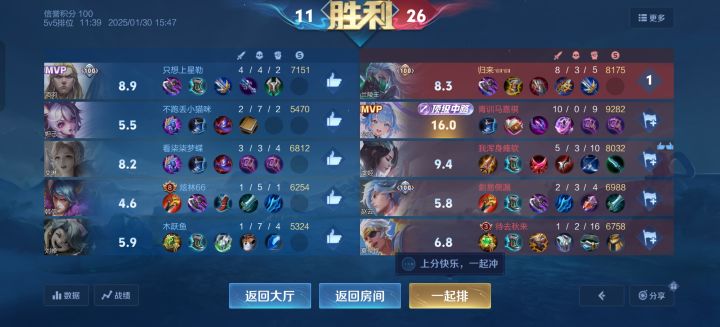 16分改叫顶级中路？截图