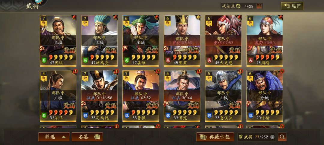 大哥们帮忙看看求贤谁比较好 1