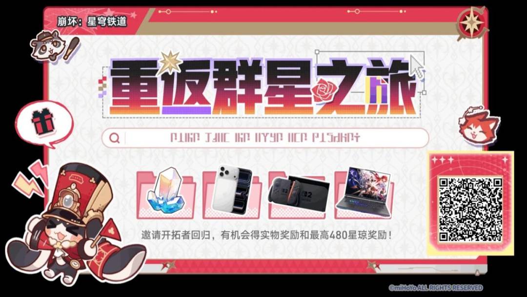 回归邀请码 1