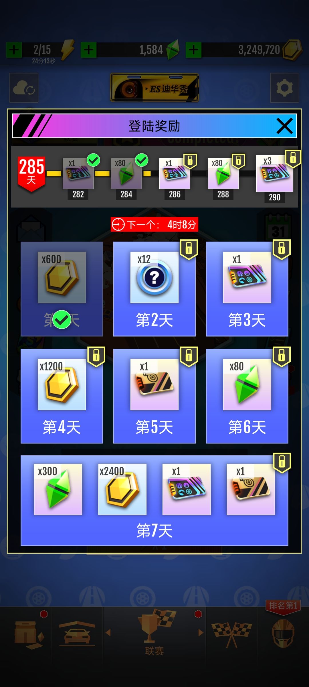 微氪党285天打上联赛7500记录 3