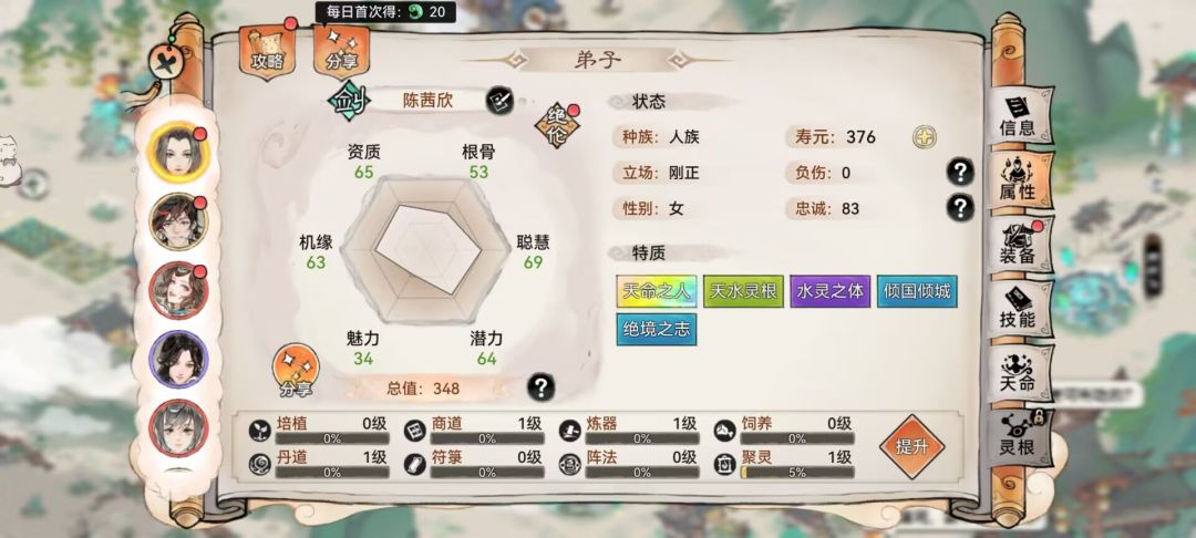 小号天胡开局 2