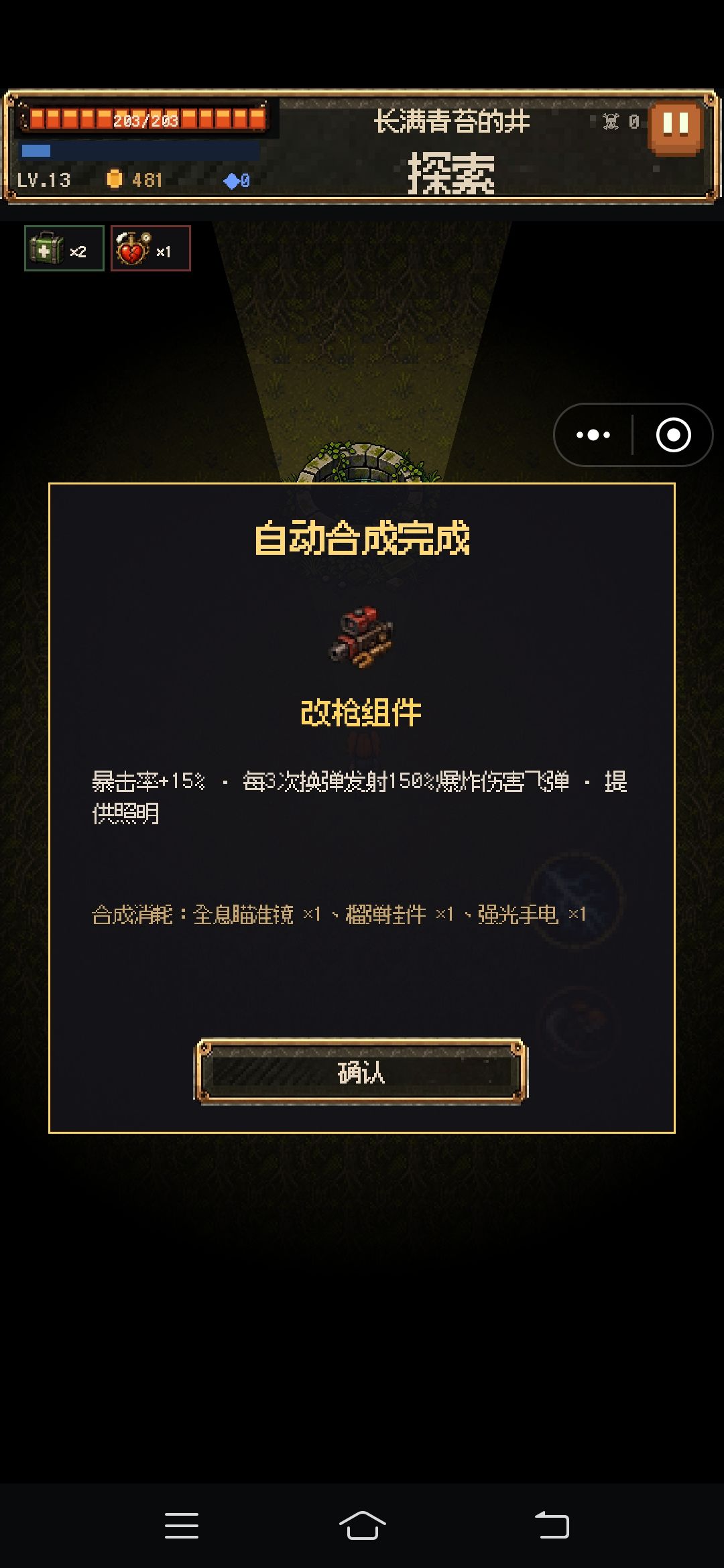 合成图 3