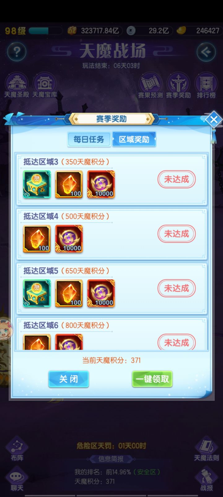 怎么回事截图