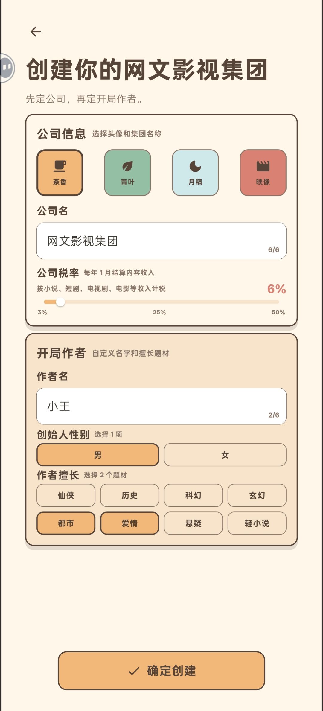 问一下税率是啥意思 会影响什么 1