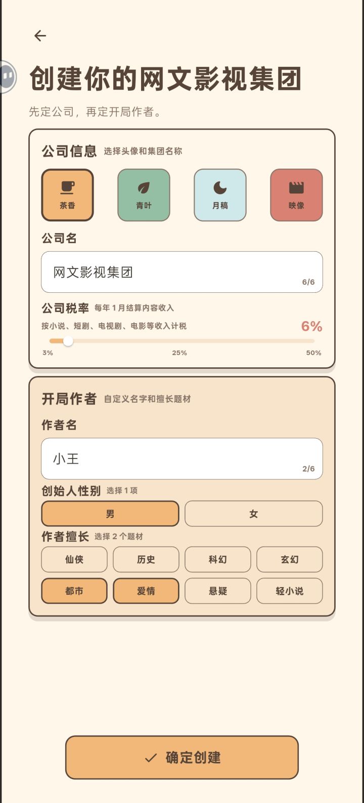 问一下税率是啥意思 会影响什么截图