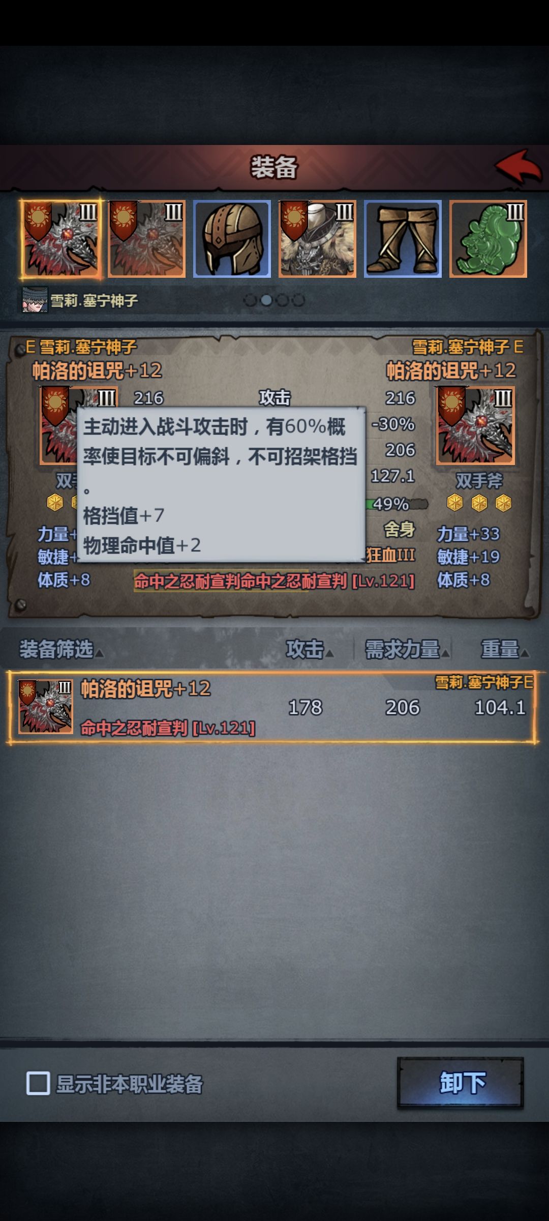 塞狂是不是刚需宣判符文? 2