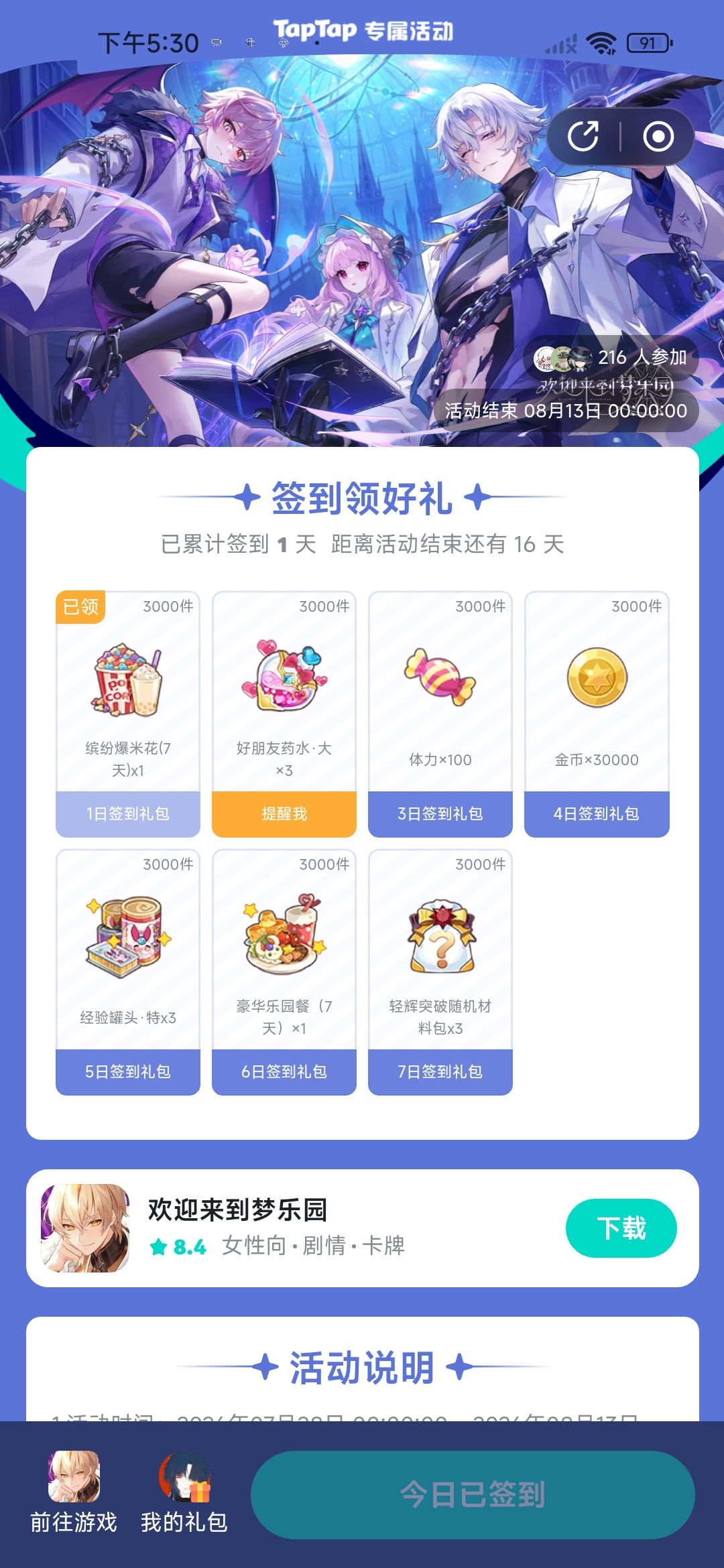 TapTap