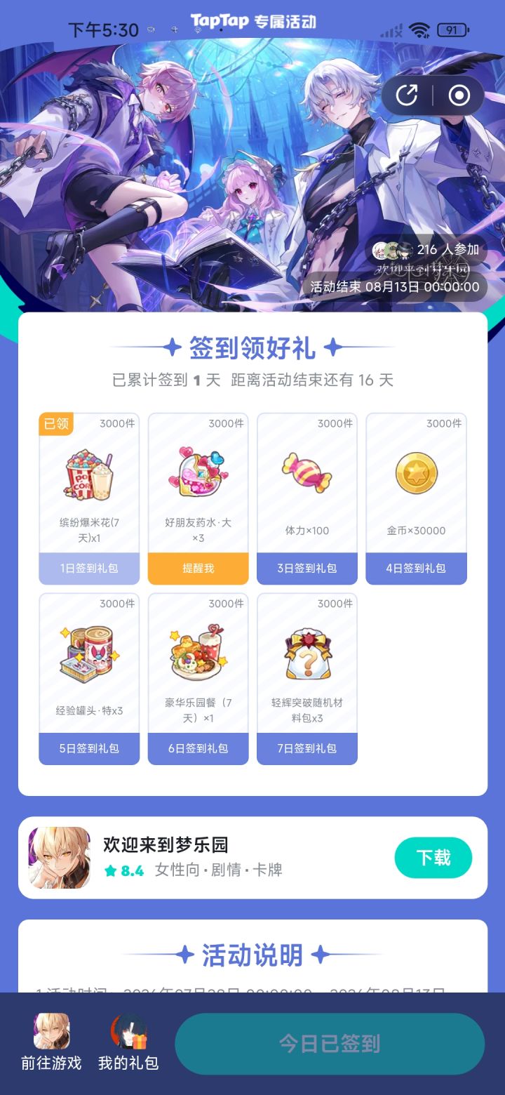 TapTap