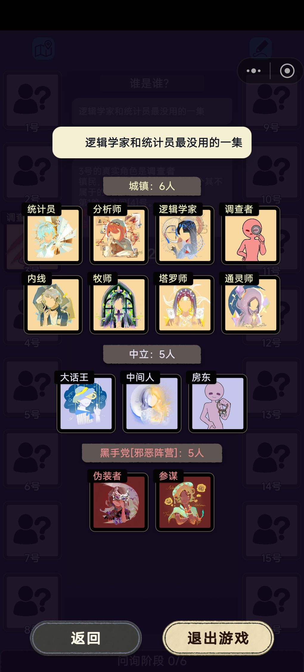 自制:谁是谁? 1