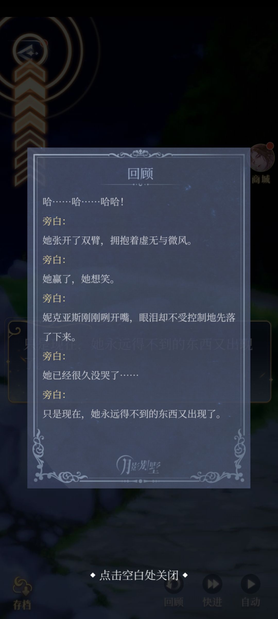 女王×伊洛斯 3