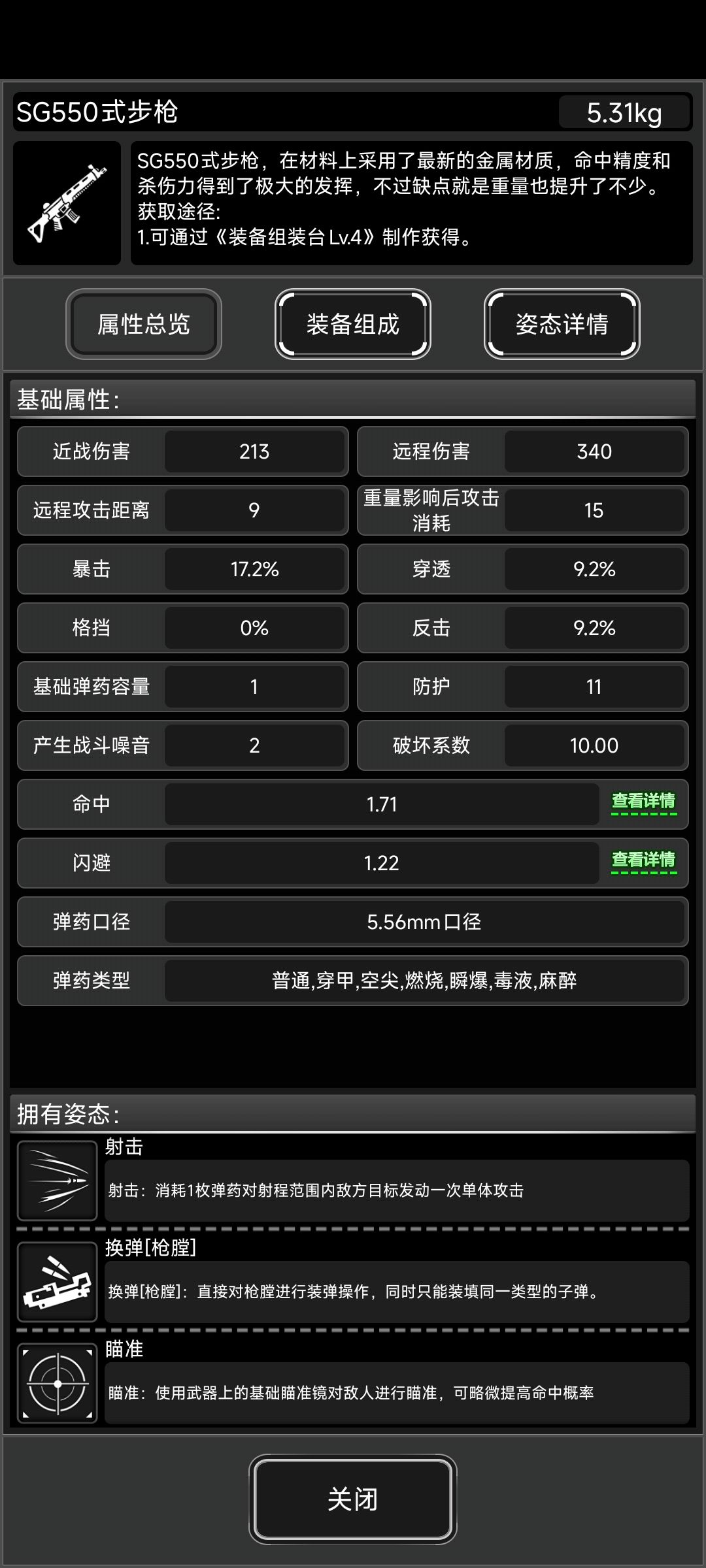 (萌新提问)这个SG550很强么…… 2