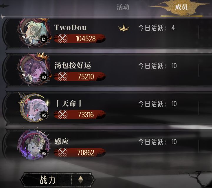 (已满)7.18公会均战6w5+,23:42再招1个截图
