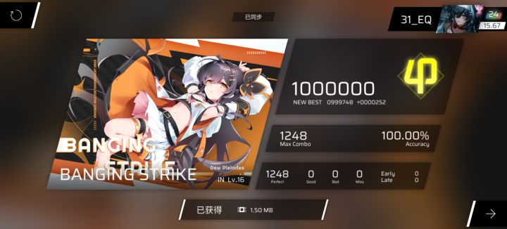 IN Lv.16首杀!截图