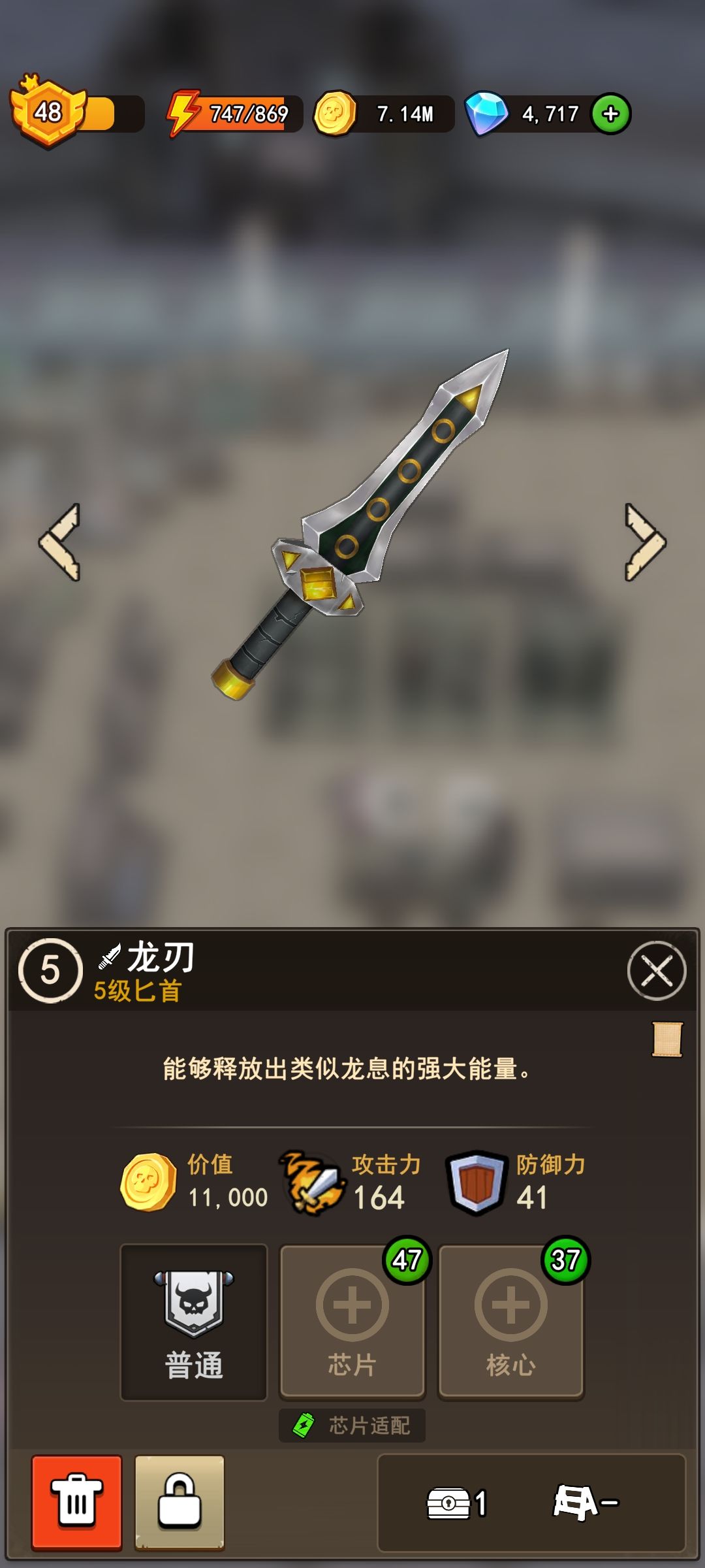 氪金装备攻击力是如何的 2