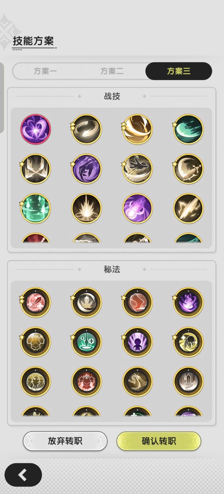 法师转战士要哪种?截图