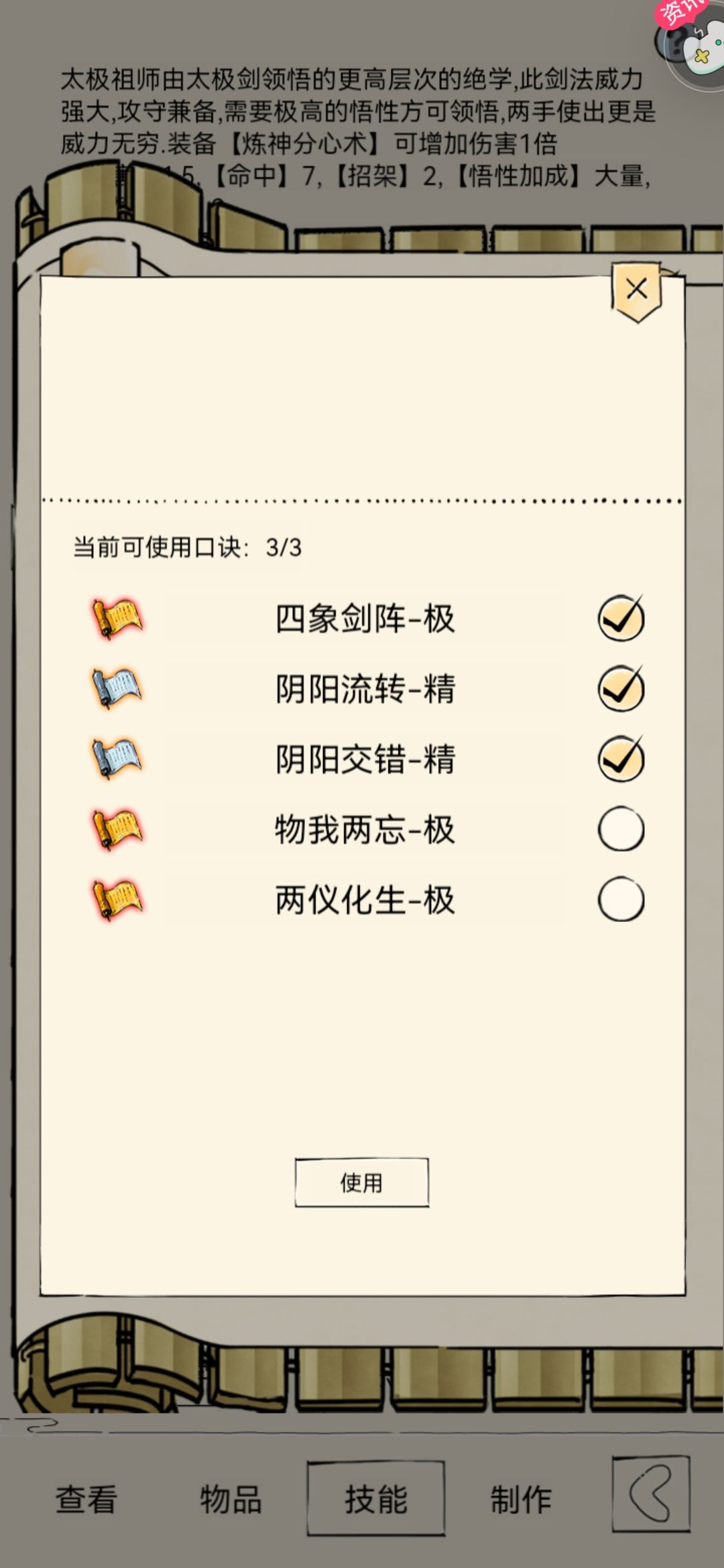 有没有大佬带带圣龙😭 3