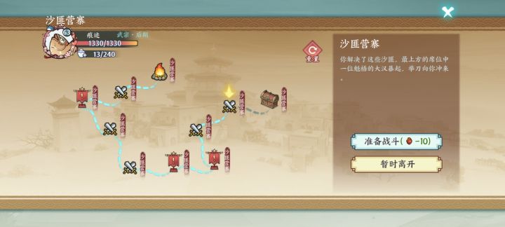 大漠支线沙匪营寨这一关是bug吧截图