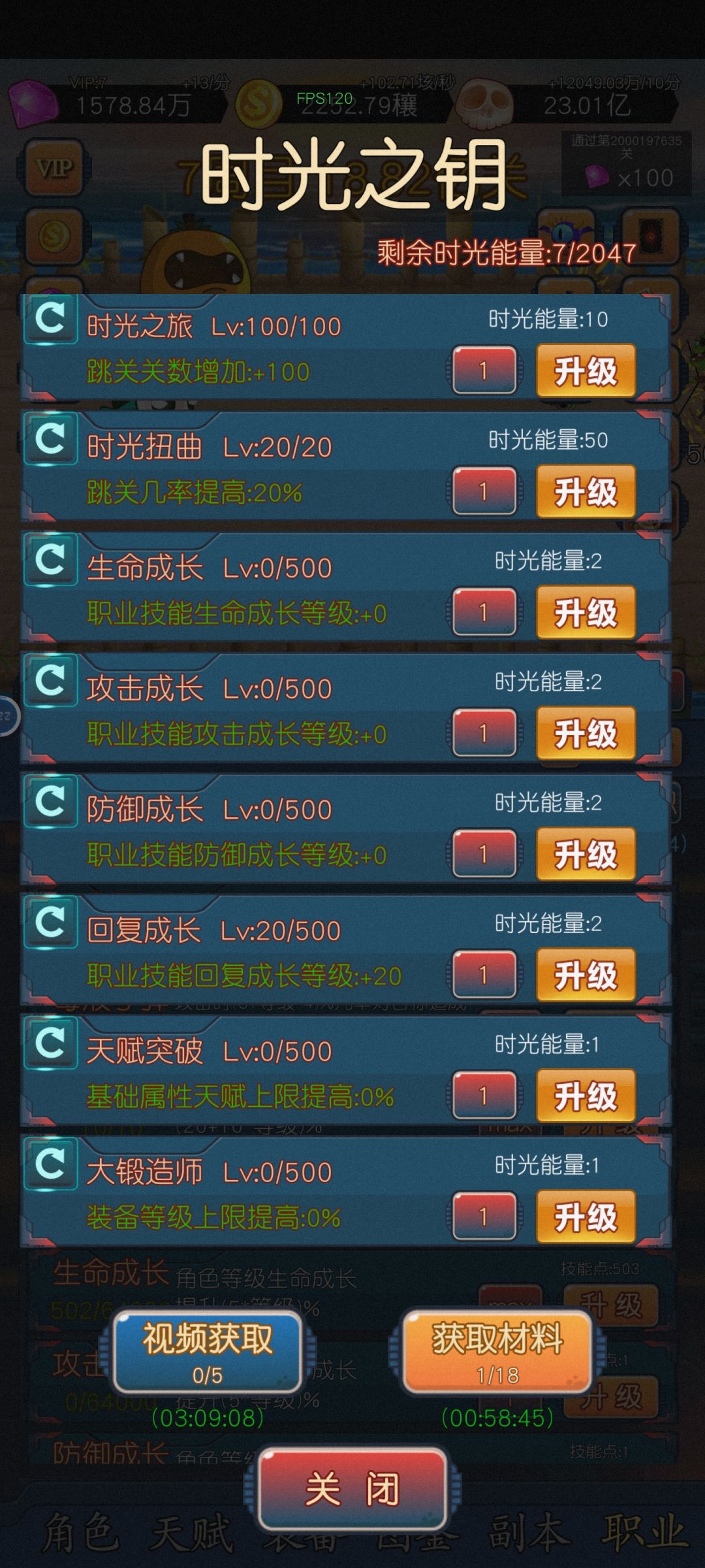 建议把技能详细介绍 2