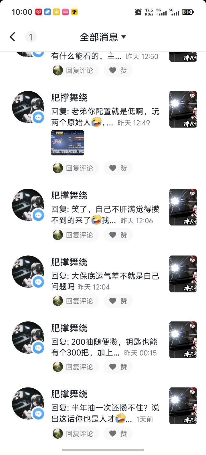 我想知道半年真能白嫖两百符吗，没滴被打成低配了[表情_捂脸哭]截图