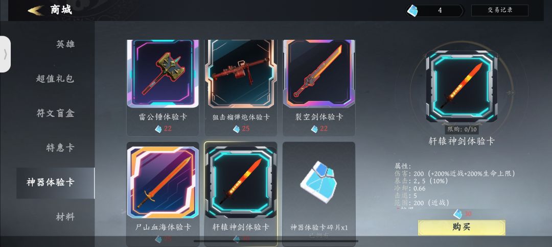 邮件直接送30R，福利不错，神器白嫖 3