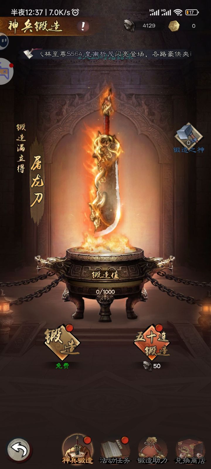 神兵抽取截图