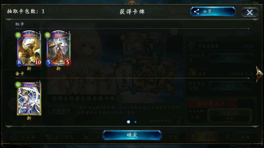 刚下载 这游戏虹卡好出吗 1