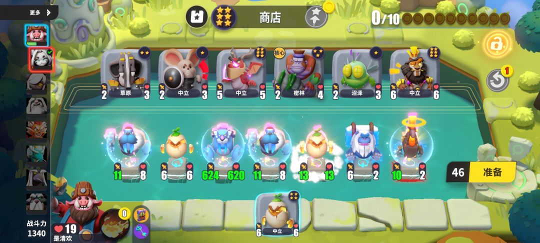 比比看谁的大😂 1