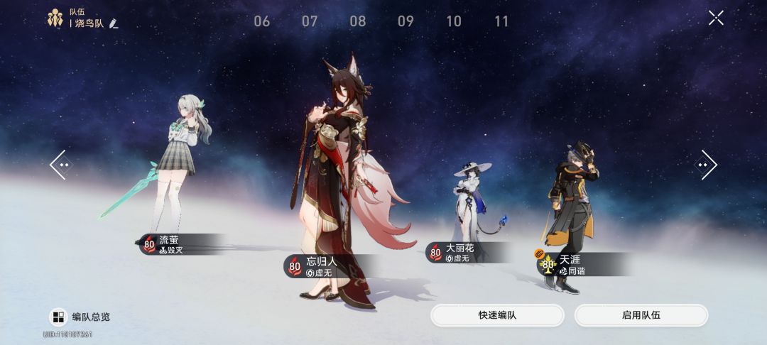 这配队伤害好夸张 1