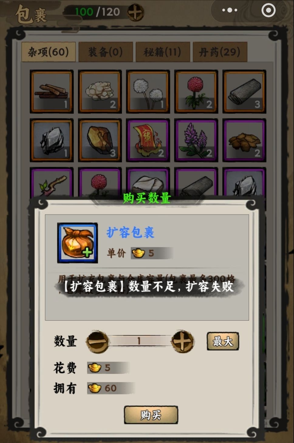 如何扩容背包？ 2