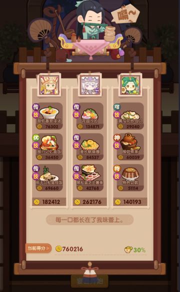 【231201风云宴（韩湘子 蓝采和）】州级留级作业【二份】来啦~