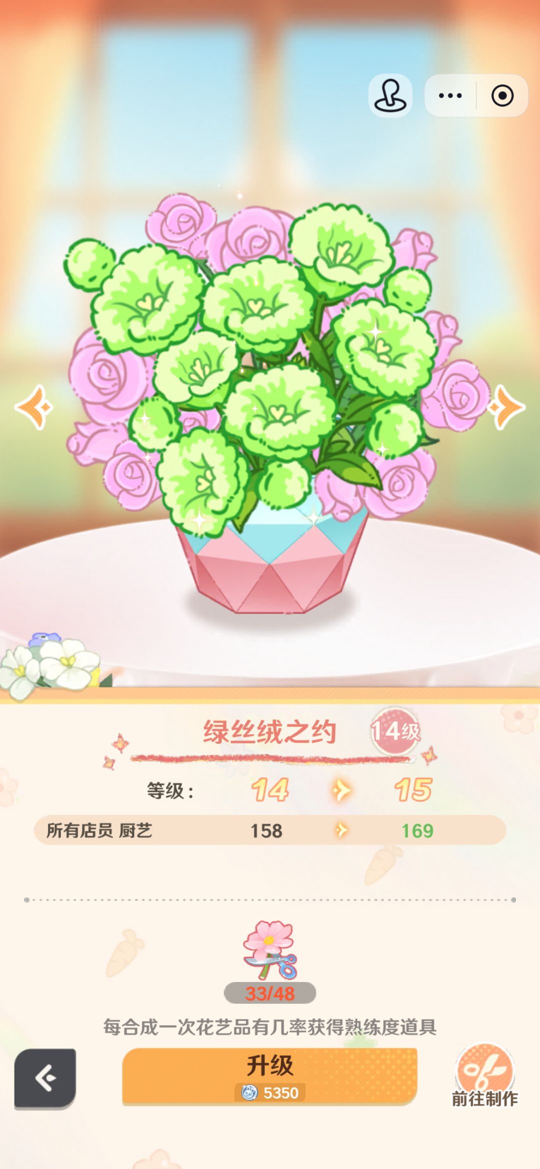 前期新手花店种植 3