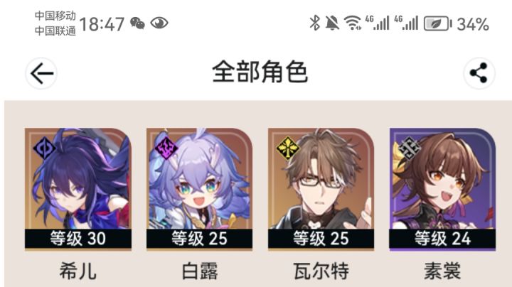 大大大大大大大佬们截图