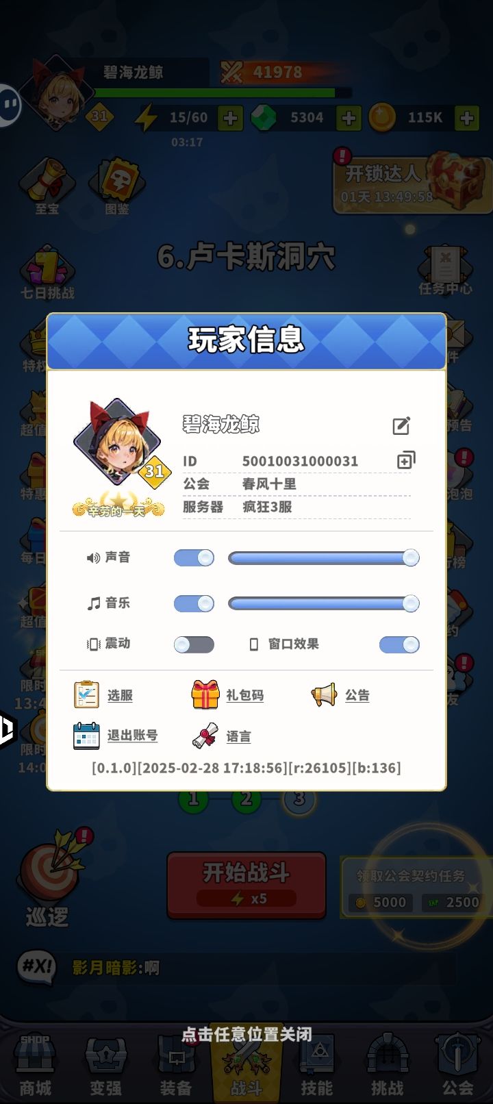 休闲摸鱼的好游戏 1