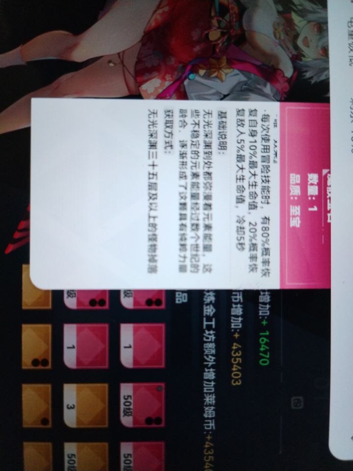 好魔性的宝石。。。截图