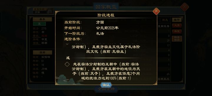 这个夏朝截图