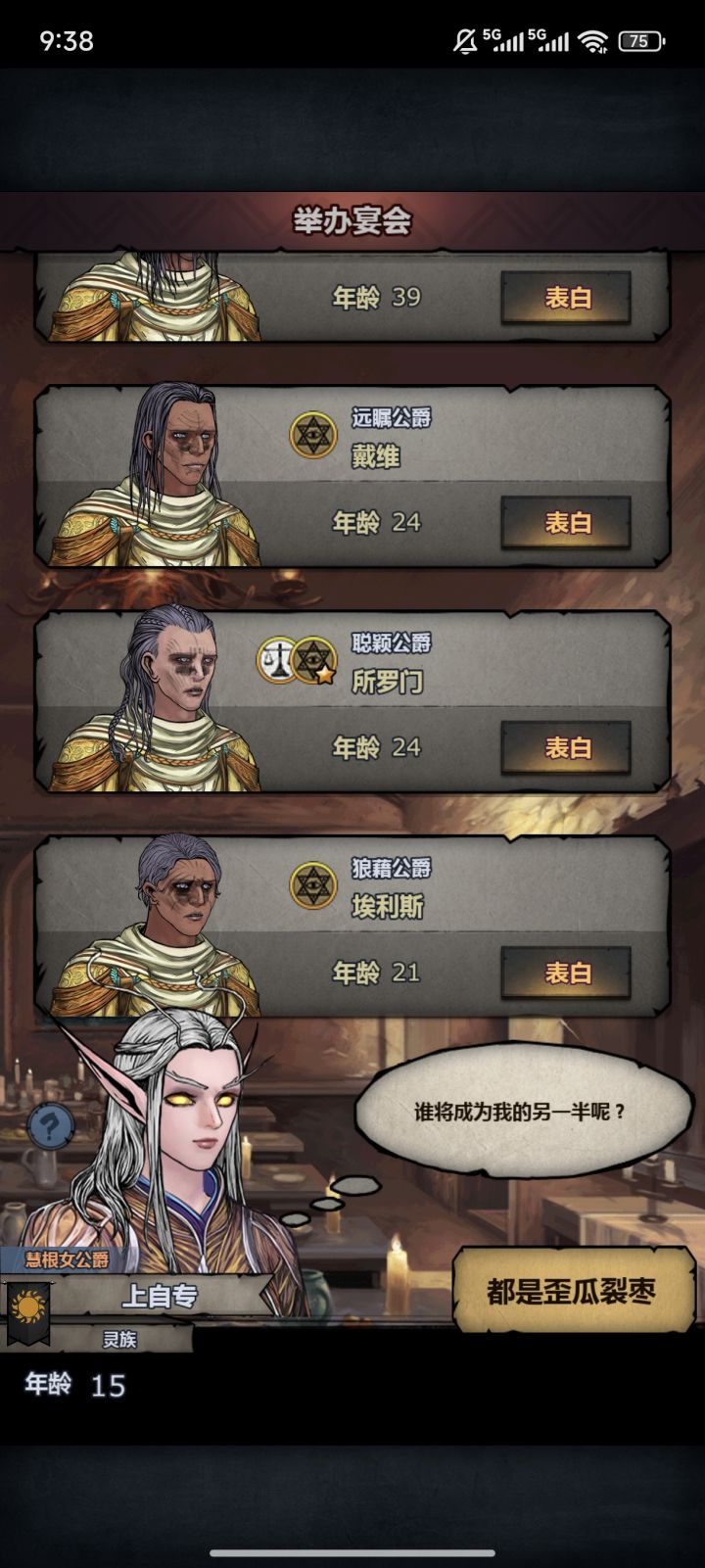 现在高级宴会是不是有bug,还是说纯血已经截图