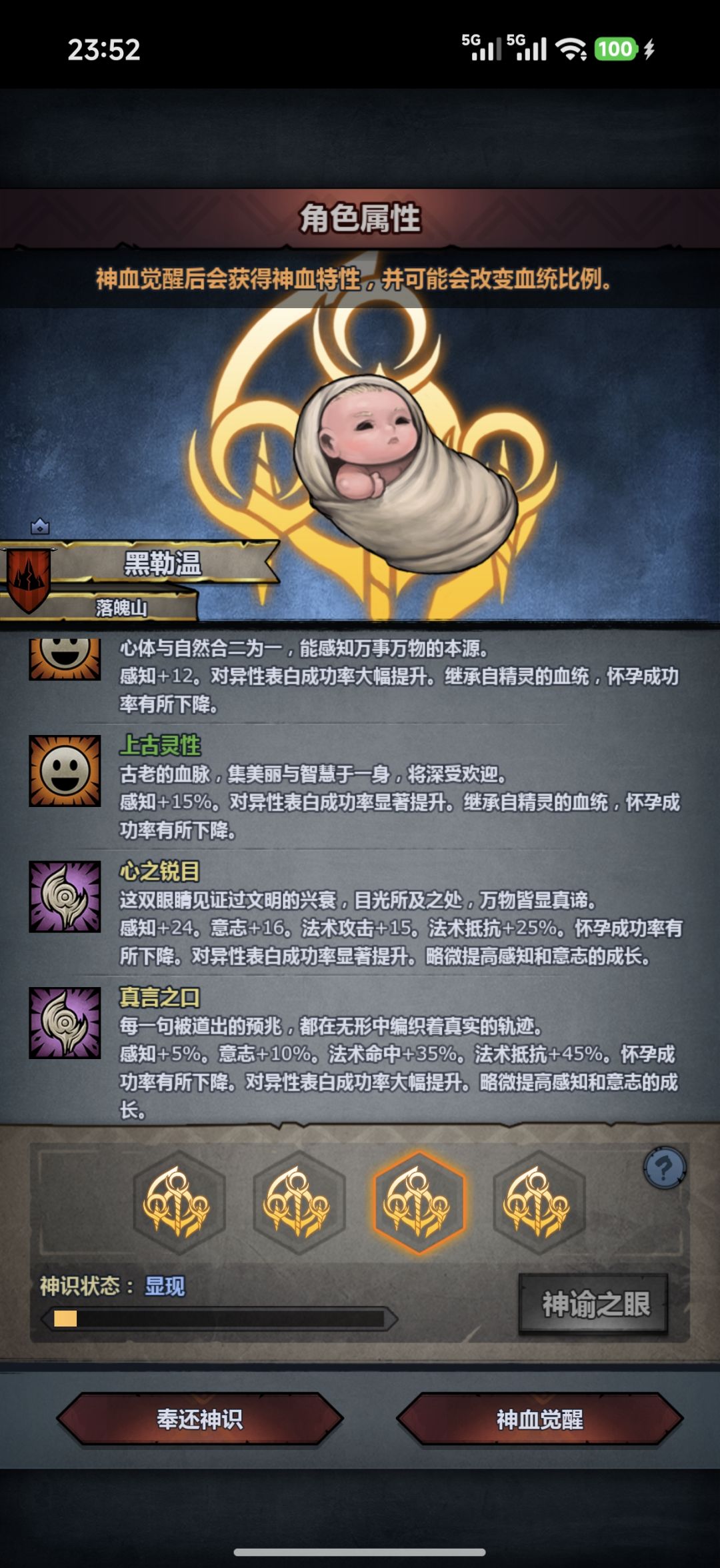 第一个精灵神子,求助大佬该选哪个神特? 4
