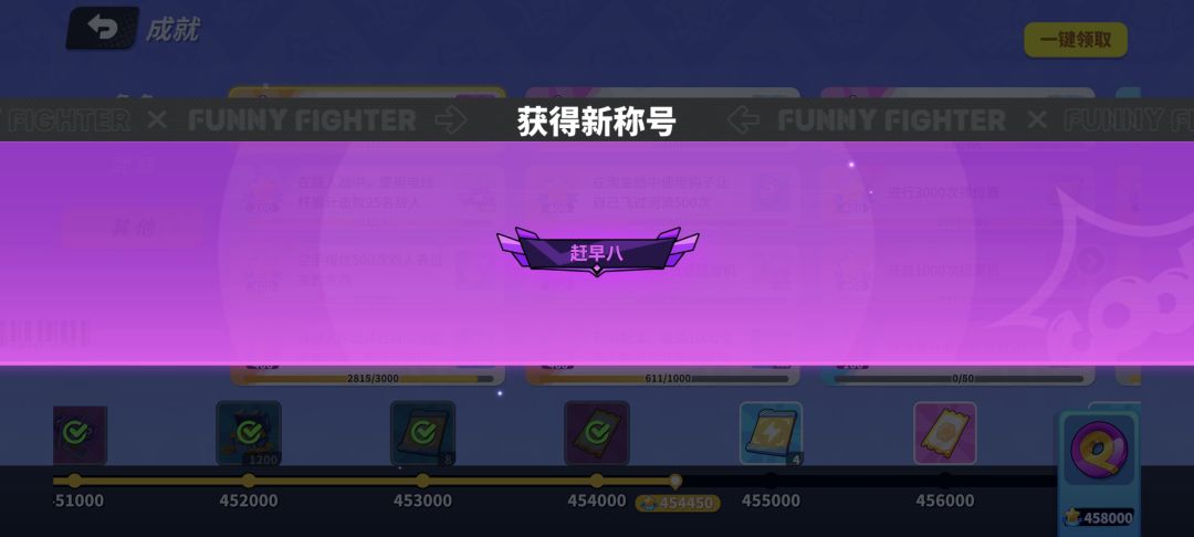 好耶 1
