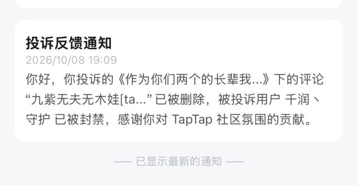 热烈祝贺本次扫黑除恶行动取的阶段性胜利.截图