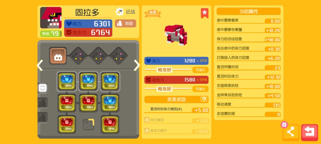 大佬帮忙看看,哪只能用到后期,卡3万7战力了 3