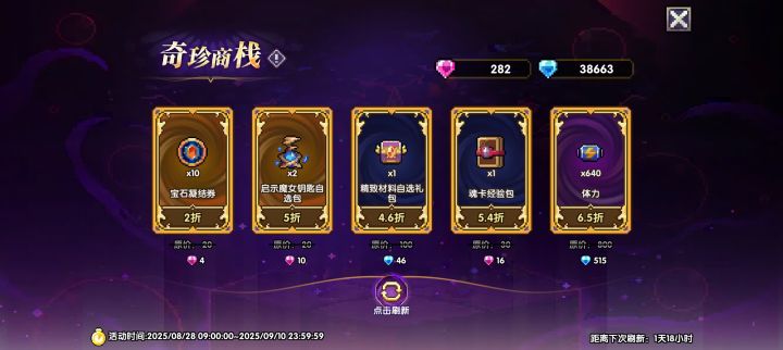 打矿区正缺体力截图