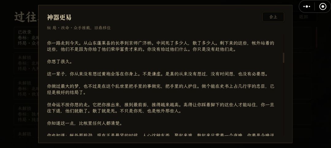 代入教员的视角玩就是最好结局 2