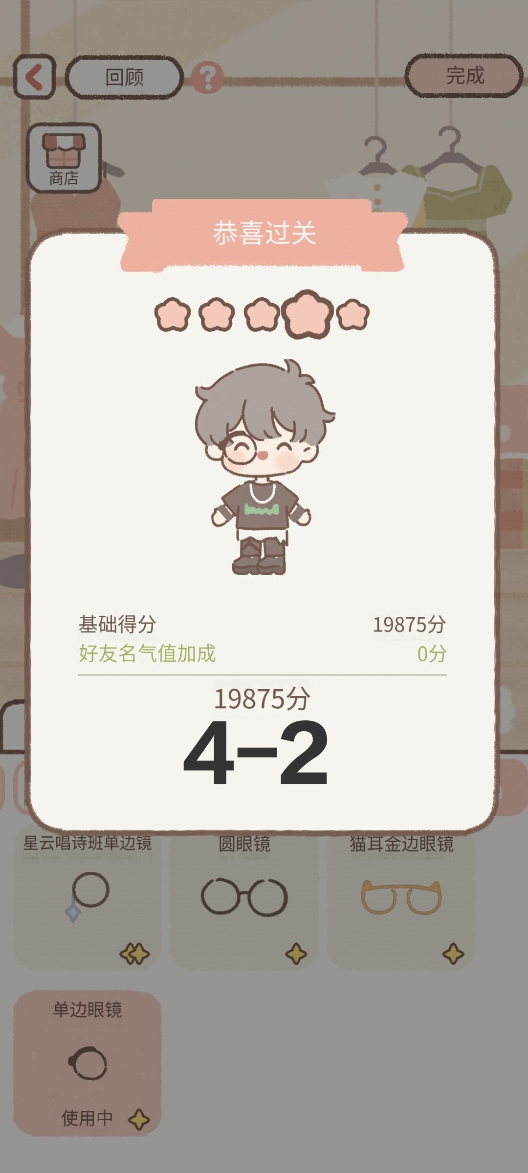 工作室第四章攻略（5月5号更新） 2