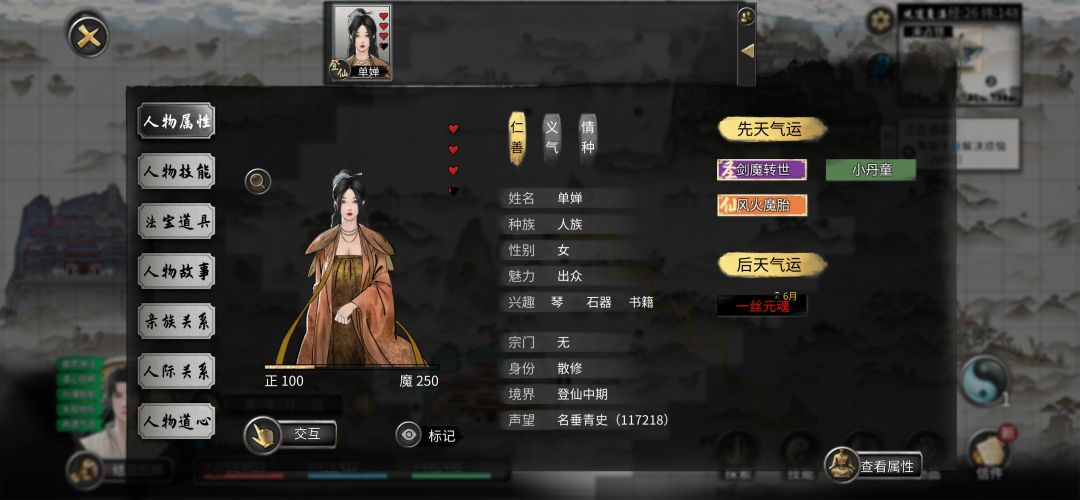 筑基的我救了两位登仙修士,吃上双重软饭。 2
