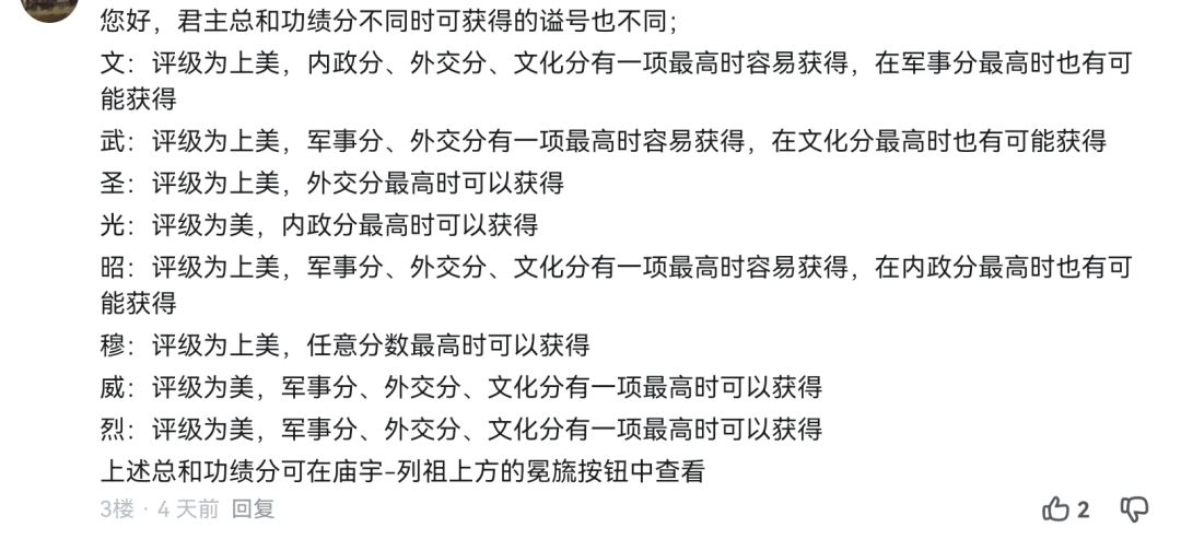 人偶成就任务 3