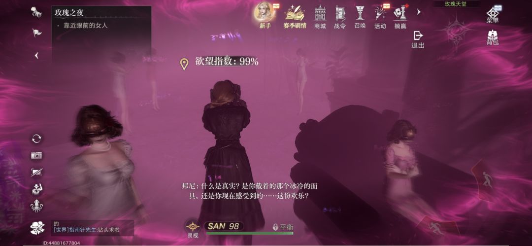 诡秘之主里的 3